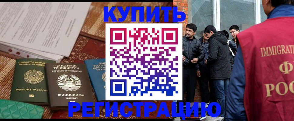 прописка регистрация в Бахчисарае