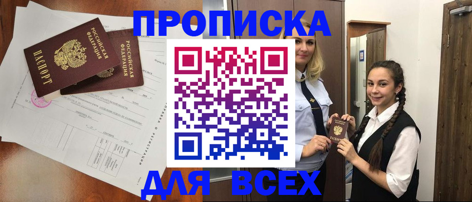 временная регистрация поиск в Бахчисарае