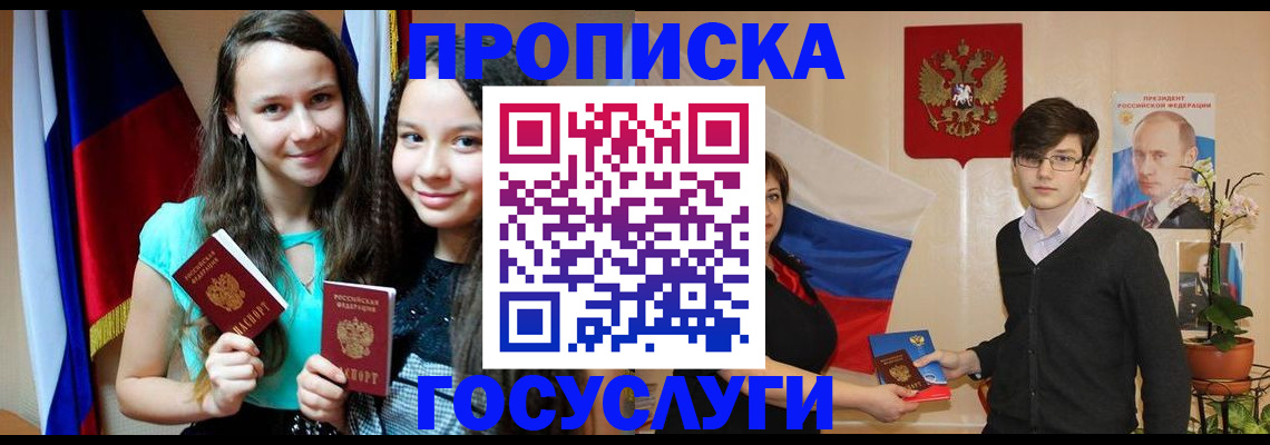 прописка поиск в Бахчисарае